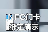 智能手表手环门禁卡绑定步骤是什么？