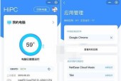 手机远程控制电脑（便捷操控电脑）