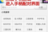 充电式手机拍照手柄设置步骤是什么？