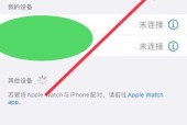 苹果手机链如何备注蓝牙设备？
