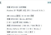 玩CF电脑所需配置详解（打造流畅游戏体验的电脑配置）