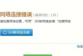 电脑无法连接网络怎么办？有效解决措施有哪些？