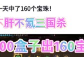三国杀中40至50宝珠应该兑换哪些物品？