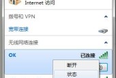 电脑如何设置无线网络连接（简单步骤教你连接无线网络）