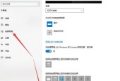 笔记本电脑主页设置方法是什么？如何个性化？