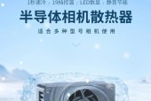 索尼相机散热器使用方法是什么？散热器的作用是什么？