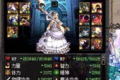 110版本DNF平民奶妈装备搭配指南（打造实用高效的平民奶妈）