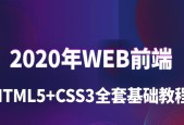 HTML零基础入门教程（学习HTML的最佳指南）