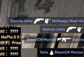 揭秘Csgo世界公认五个准星（探索准星设计的秘密）