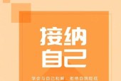 走出负面情绪，迎接阳光生活（教你快速化解负面情绪）