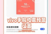 vivo手机倍速震动关闭方法是什么？
