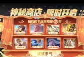 王者荣耀市集的刷新时间是什么时候？如何把握最佳购买时机？