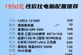电脑配置组装如何选购？购买时应注意哪些问题？