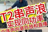 外放音箱怎么内录声音呢？内录功能的设置步骤是什么？