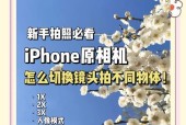 苹果手机拍照模糊如何调整？