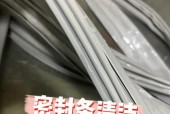 冰箱胶条发霉如何彻底清洗（一招致命）