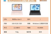 一万四预算的华为笔记本性能如何？