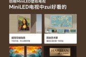 隐藏创维壁纸电视线路的方法是什么？