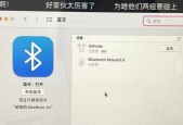 如何在Windows电脑上连接AirPods（简单步骤让你轻松享受无线音频）