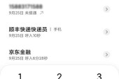 小米手机键盘滑动打字如何操作？