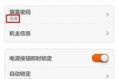 手机重启后忘记锁屏密码怎么办？有效处理措施有哪些？