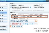 CF中如何使用搜狗输入法打空格？操作步骤是什么？