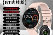 三百多元的智能手表性能如何？