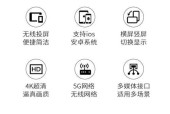 三星手机投屏旋转功能怎么用？操作步骤是什么？