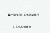 紫光电脑添加打印机的步骤是什么？如何解决添加过程中的问题？