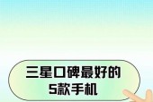 高续航三星手机性能如何？选择高续航手机的建议是什么？