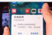 手机如何投屏到电视？操作步骤和常见问题解答？