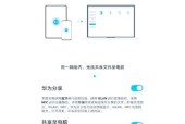 华为手机USB传输文件方式的修改方法（从MTP转换为文件传输模式）