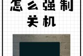 电脑过热突然关机是什么原因？如何预防？