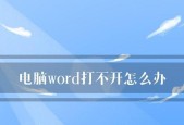 强制进入安全模式的方法（应对系统问题的最佳解决方案）