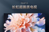 长虹42D51FAG电视质量如何评价？