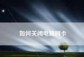 哪些软件能有效保护电脑安全？如何选择最佳的电脑安全软件？
