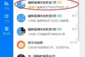 笔记本直播时出现黑框如何处理？