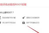 如何一键开启root权限？常见问题及解决方法是什么？