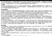 手游小程序支付功能无法开通原因是什么？如何解决？