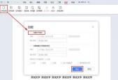 WPS解密PDF文件方法（以wps没有密码怎么解除pdf的加密）