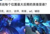 英雄联盟14.19版本辅助角色如何发挥最大作用？