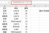 Excel条件函数公式的使用技巧（掌握Excel条件函数）