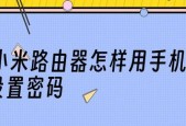 手机设置安装新路由器的步骤指南（快速上手）