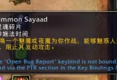 魔兽世界中如何更换魅魔装备？