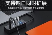 扩展器USB接口是什么？它有哪些特点和用途？