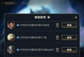 英雄联盟头衔消失的原因是什么？头衔何时能修复？