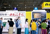 懂车帝智博会活动收官：曝光达 13.7 亿，超万人发布话题内容为中国新能源汽车点赞