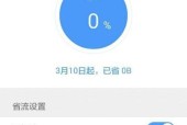 移动流量和wifi都无法使用时该怎么办？