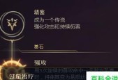 LOL符文系统怎么用？详细图解助你快速理解符文搭配！