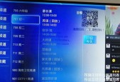 创维电视j8000如何设置电视频道？